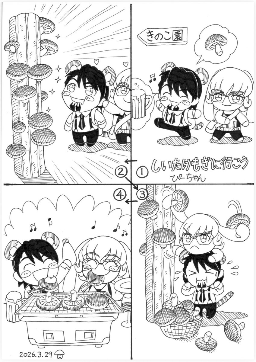 ぴーちゃん（虎廃） tweet media