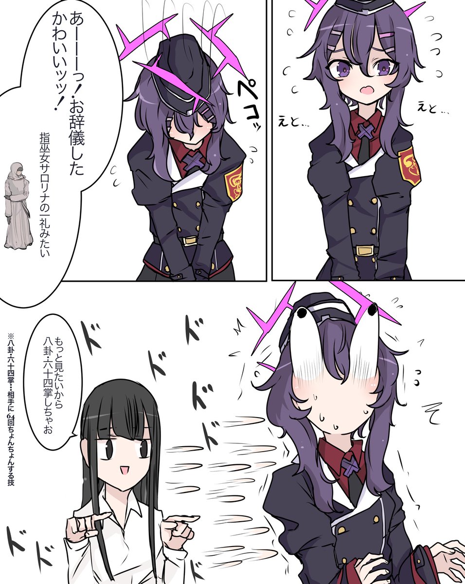 オジギソウハルカ 