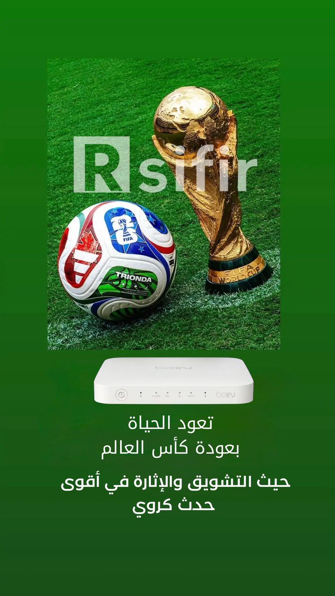 seyadh2's tweet photo. كأس العالم يقترب… والاستعداد يبدأ من الآن.

أقوى المنتخبات
أكبر النجوم
ومباريات ينتظرها العالم كله.

لا تفوّت اللحظة…
هذه فرصتك لتجديد باقتك أو إضافة باقة كأس العالم على رسيفرك.