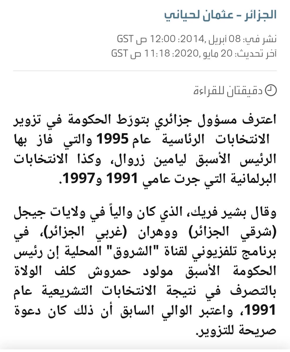 محمد أوفقير tweet media