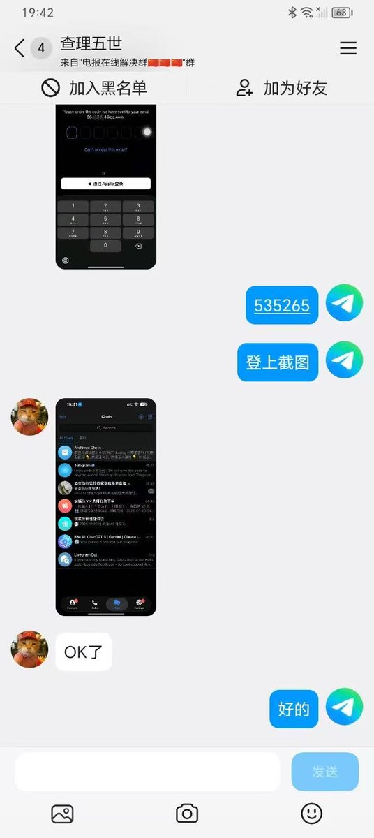 msthanefioglu's tweet photo. 我从来不会在什么都没做的情况下就先收费，这一点已经强过互联网上99%的人。

那些看到我写着“先登录、后付费”，还想来白嫖的，请直接绕道，不要浪费彼此时间。买的没有卖的精，我不可能让你白嫖。

以上规则，全部针对需要登录中国手机号（+86）的电报账号。

如果你要登录飞机/电报（TG），目前主要有两种方式：

① 使用自己的中国手机号（+86）注册登录；  
② 购买国外成品号（已经注册好的国外手机号账号）。

为什么市面上很多人极力劝你买成品号，却不愿意帮你用中国号登录？  
因为卖成品号简单省事，进点货就能卖，开个网站就能躺着赚钱，不需要当客服值守。而帮中国号登录，他们既没技术，也没能力，根本做不到。

但成品号的弊端很明显：能用多久大家买过都清楚，经常掉线、换个手机就登不上。你钱多可以不停地买，图稳定就只能用中国号登录，具体怎么选，看你自己。

帮你用+86中国号注册并成功登录电报，需要我人工全程操作，我必须24小时值守接单，所以采用“先登录、后付费”的方式。

请永远记住这句话：  
先收了一次费用后，不管对方以任何理由让你二次付费，都是骗子。
请直接拒绝二次付费，否则还会有三次、四次。遇到这种情况，请立即拉黑，及时止损。

从人性角度来说：一个人在没有任何付出、什么都没做的情况下就开口向你收费，本来就不可信。他至少应该先做点事，取得你的初步信任。

全网唯一支持「先登录、后付费」的，就是我这里。  
欢迎找我解决TG/飞机电报相关的任何问题。