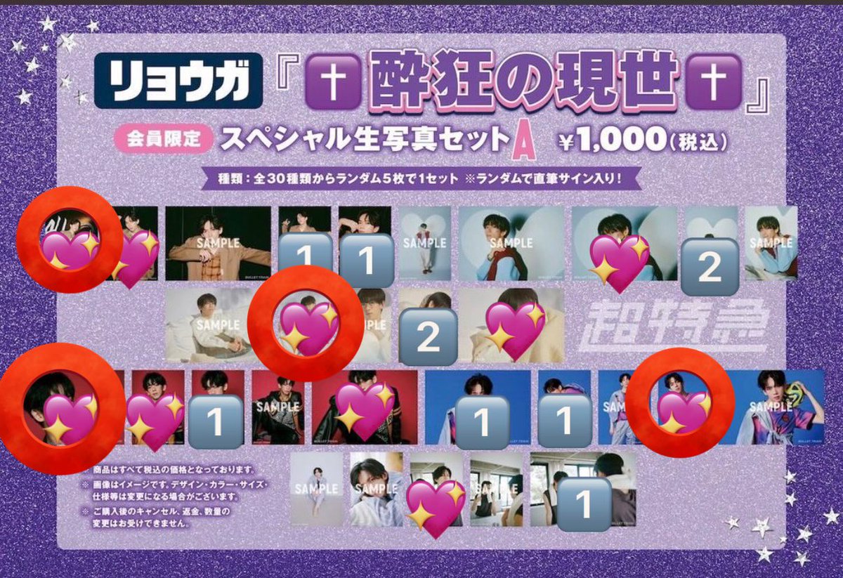 ◤のい💜寝ても醒めても船津稜雅💀 tweet media