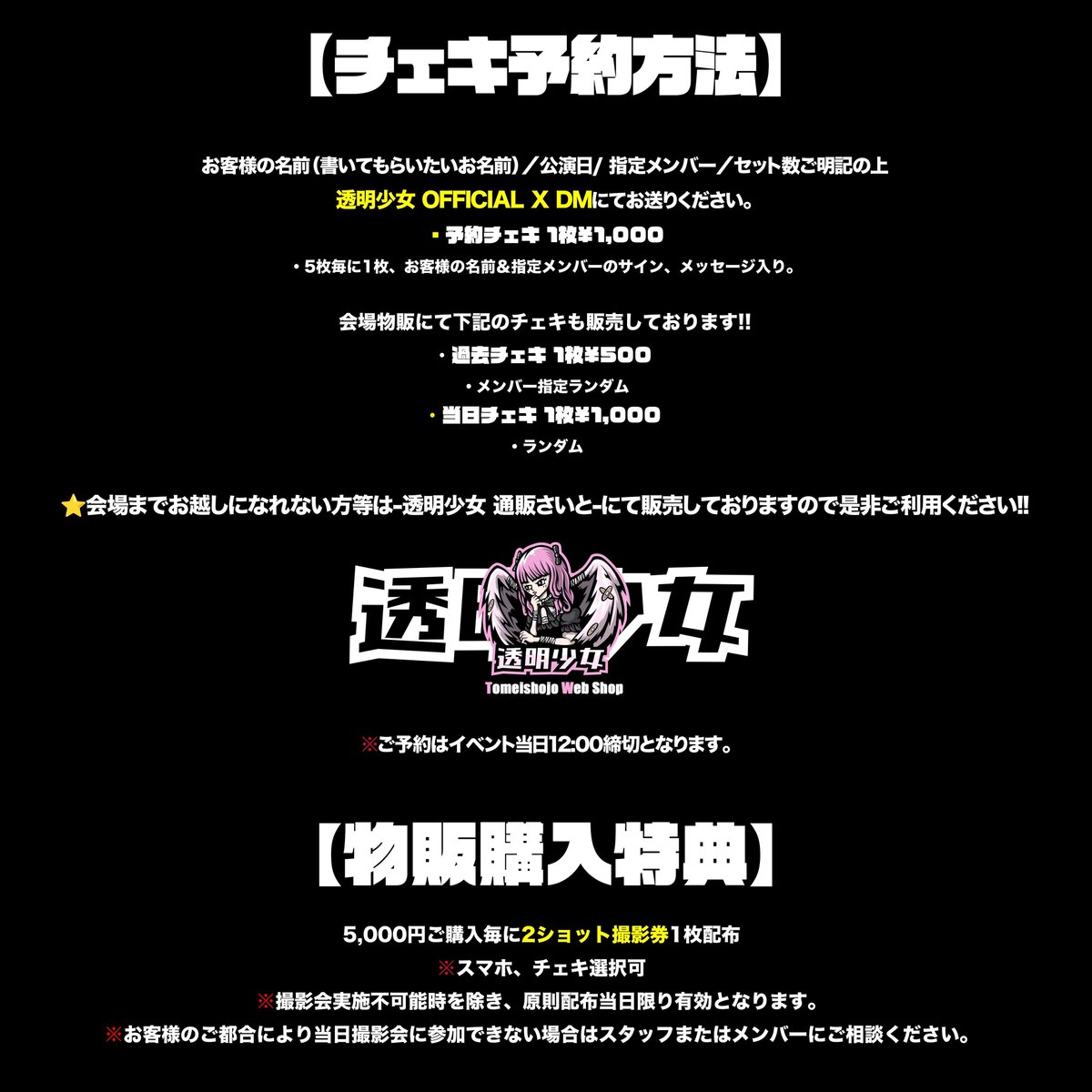 kosuke【透明少女】 tweet media