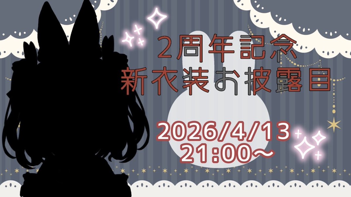 🐰兎鹿斎かにꕤ︎︎Vtuber🦀 tweet media