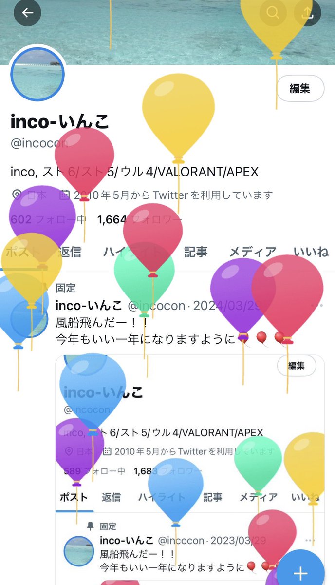 inco-いんこ tweet media
