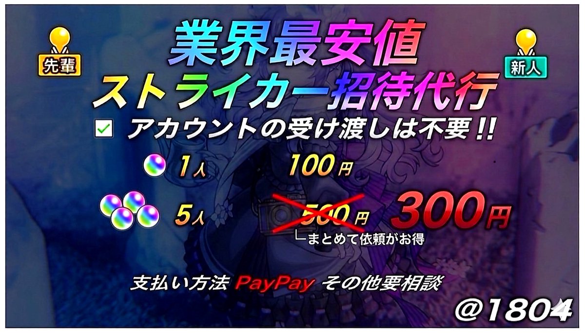 1804🍀モンスト 販売・書庫オーブ代行🍀 tweet media