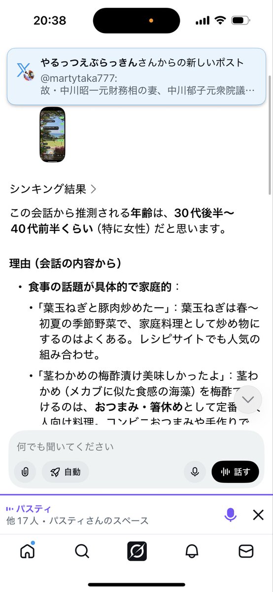 パトラッシュ(因幡の白兎ver) tweet media