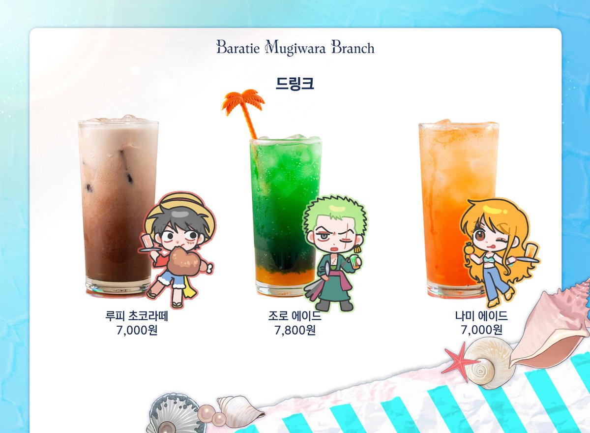 원피스: 발라티에 무기와라점 tweet media