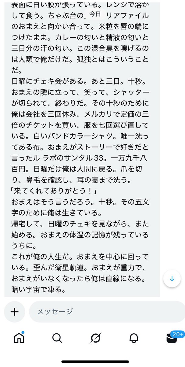 Nanase Alice tweet media