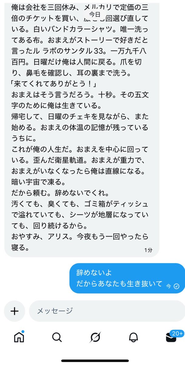 Nanase Alice tweet media