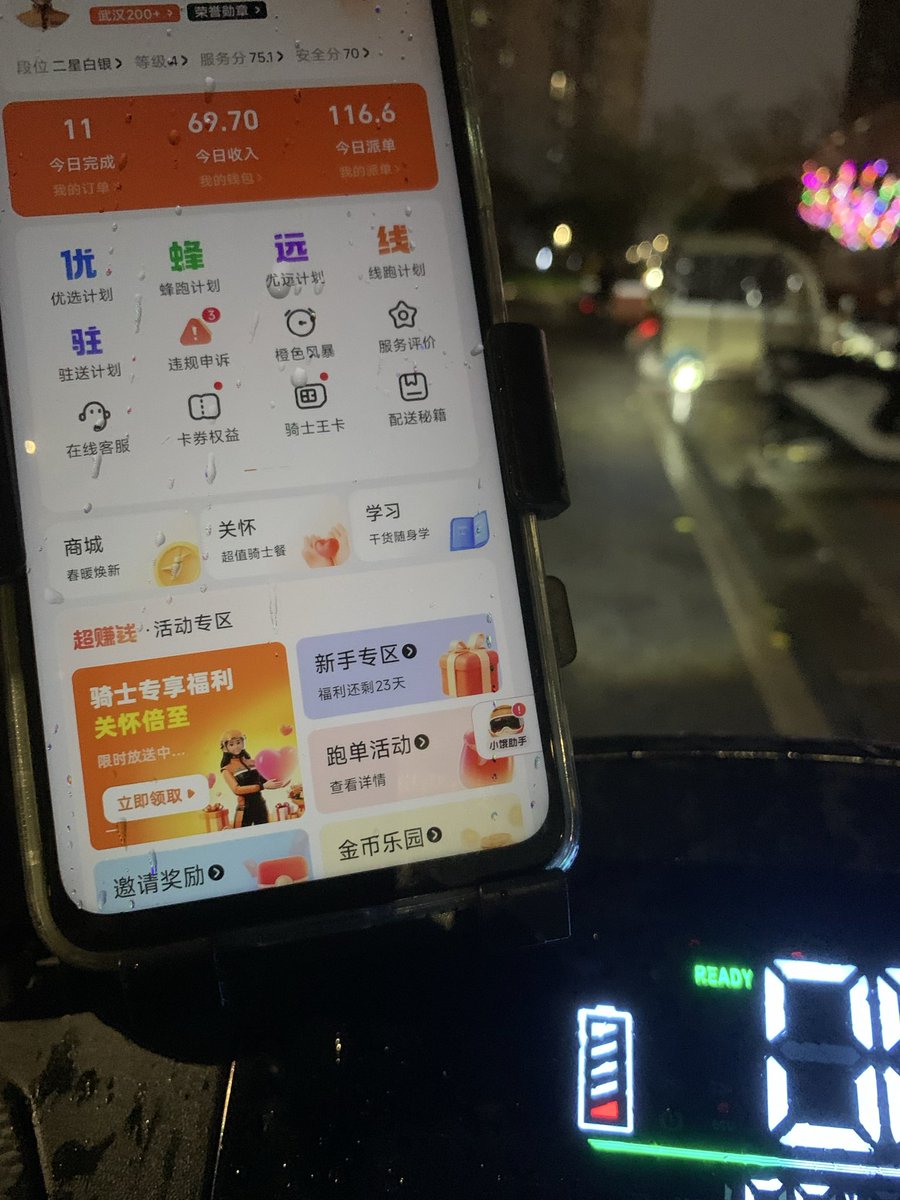 下雨了🌧，回家吧。
今天又没挣到100块钱。
另外我今天有个新发现，下雨天骑车，对干眼症患者来说，真是太舒服了。