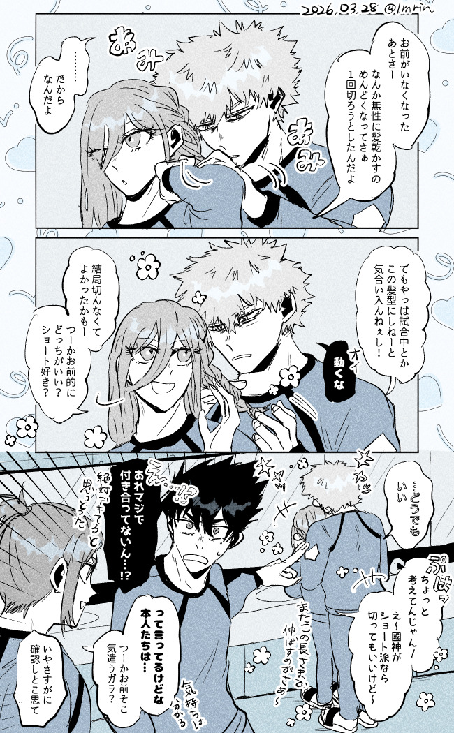 らむ❤️‍🔥 tweet media