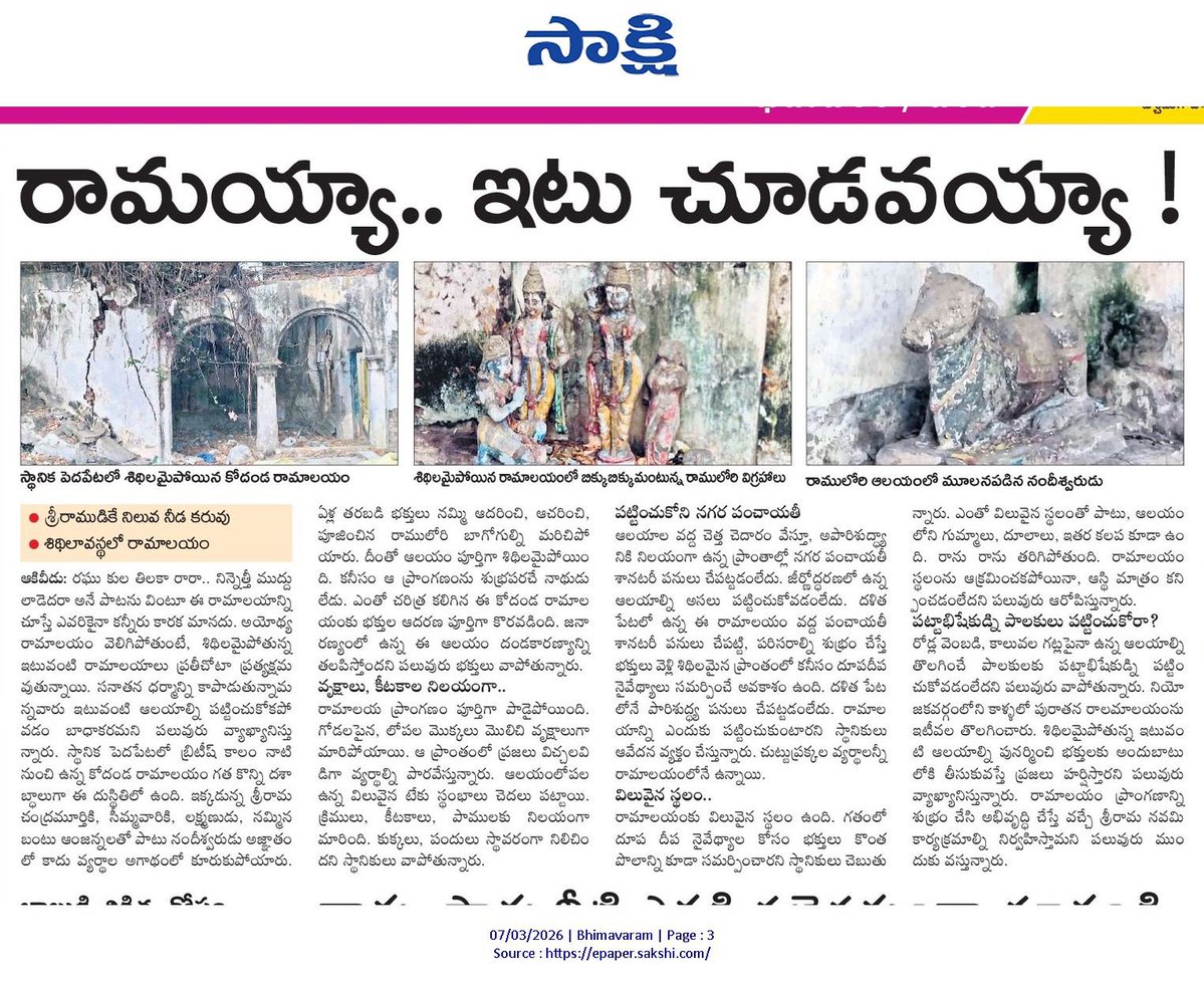 మిడతంభొట్లు tweet media