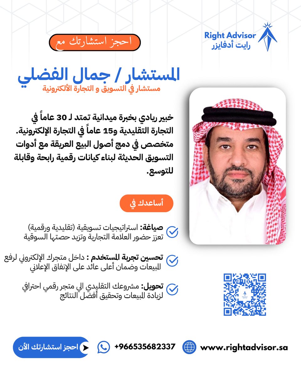 Right Advisor رايت أدفايزر tweet media