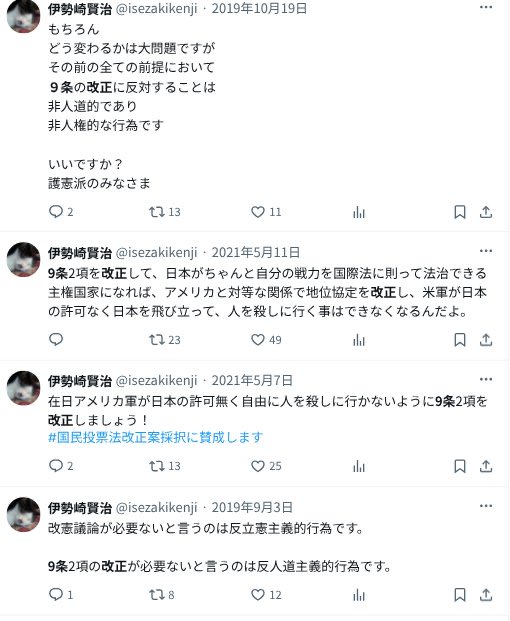 そしてれいわの伊勢崎は言いました。
護憲派は「非人道的であり、非人道的な行為です」と(笑)

どっちなの〜？(笑)

#共産党
#社民党
#れいわ新選組
#伊勢崎賢治 
#護憲派は非人道的？