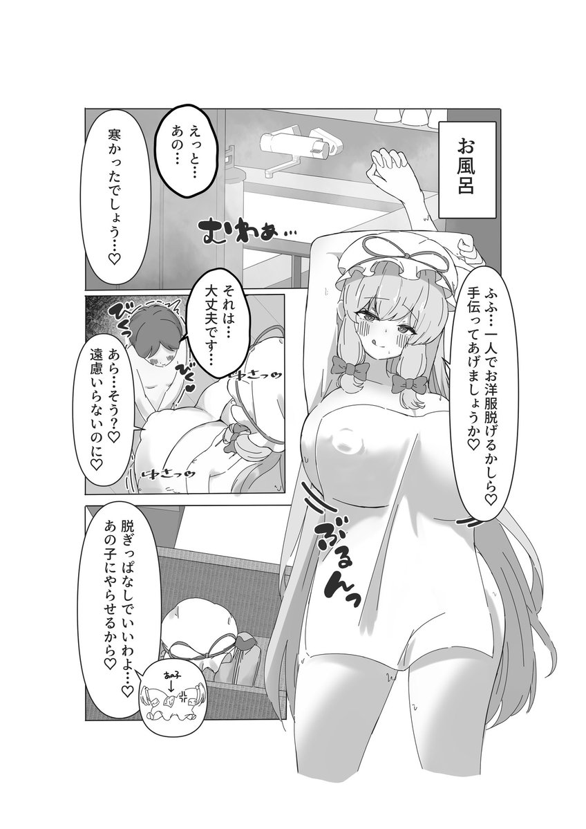 漫画を描いてみている! 
