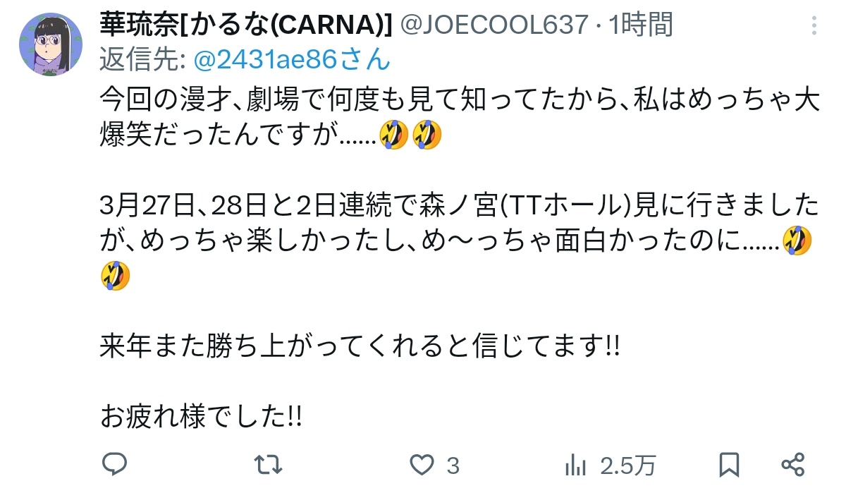 華琉奈[かるな(CARNA)] tweet media