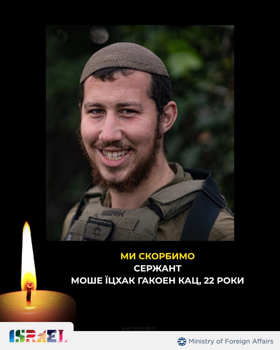Посольство Ізраїлю tweet media