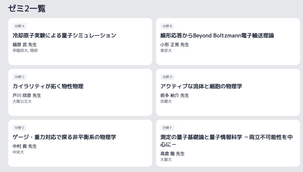 Shuma NAKASHIBA tweet media