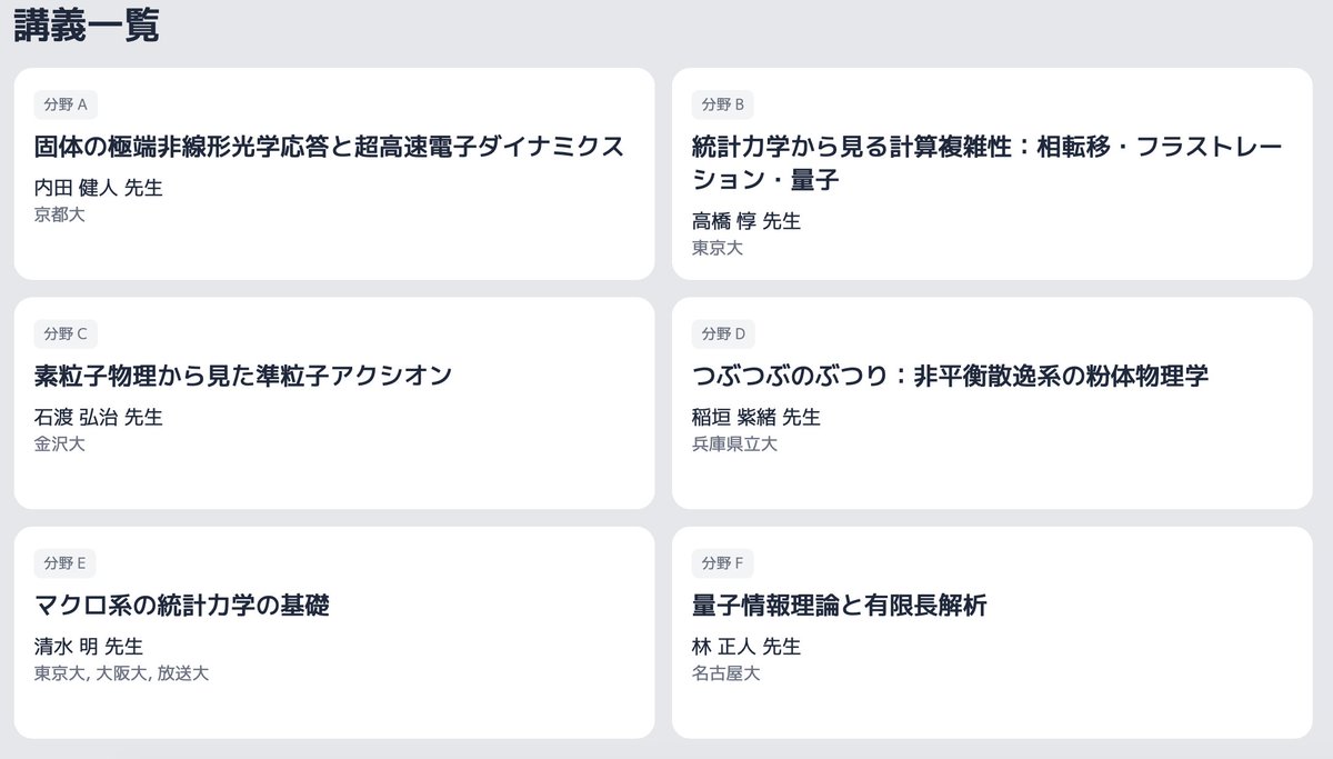 Shuma NAKASHIBA tweet media