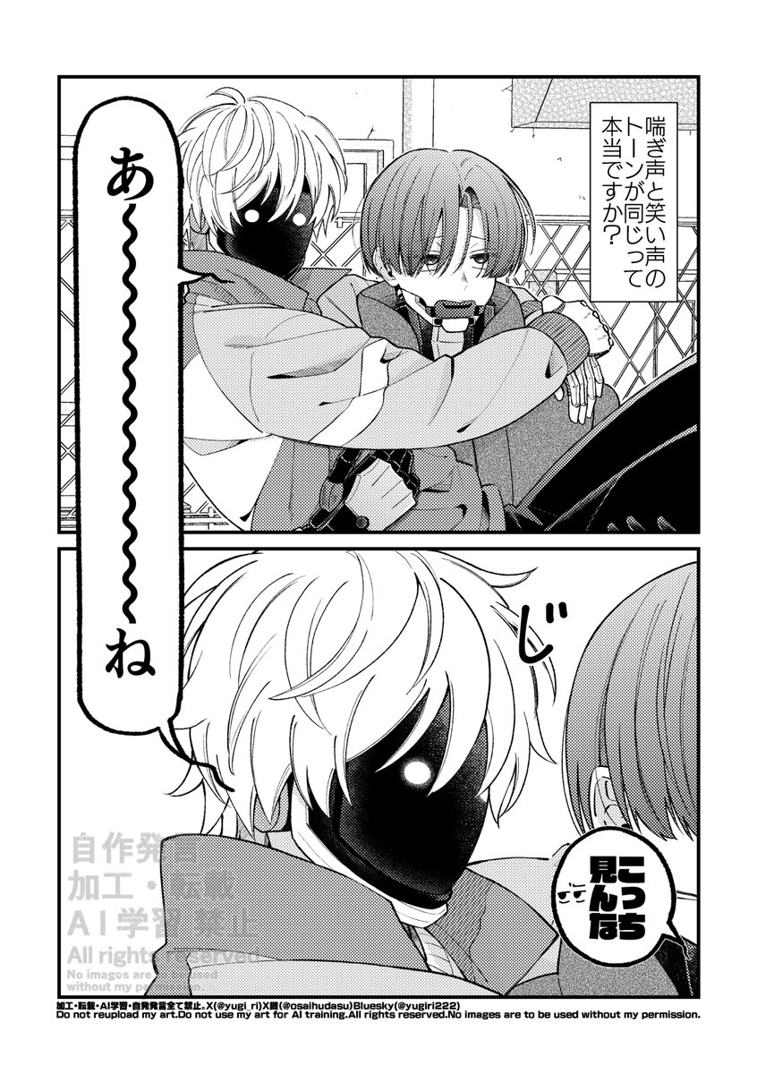 マクカト📺🦾
ノンデリスター 
