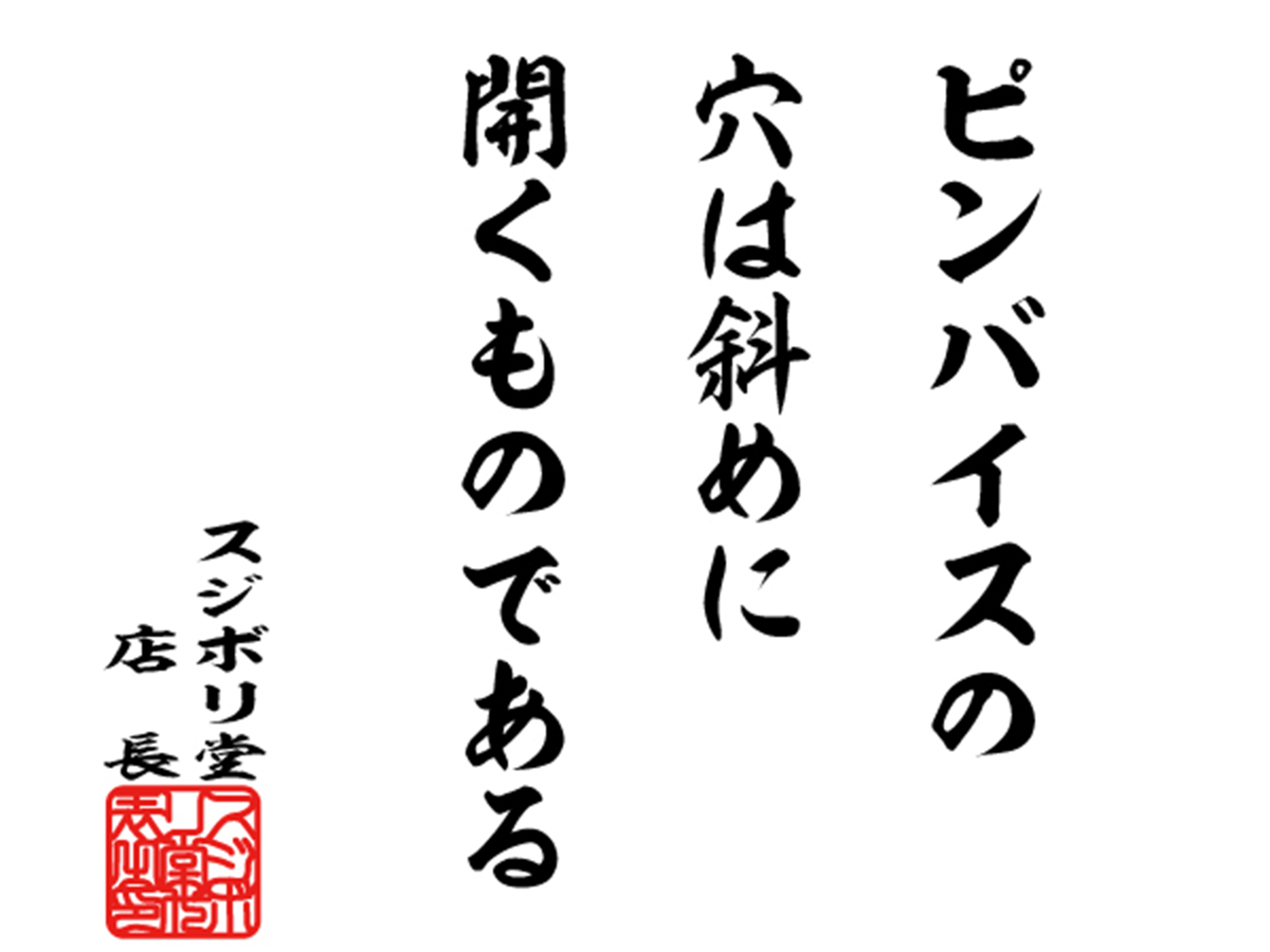 スジボリ堂 tweet media