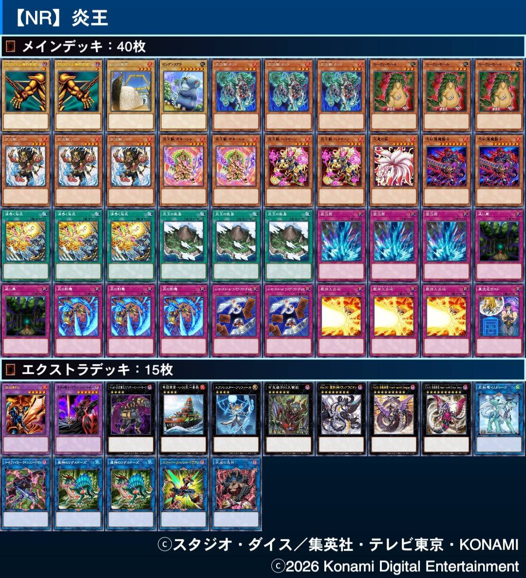 NRデッキ構築研究所【公式】 tweet media