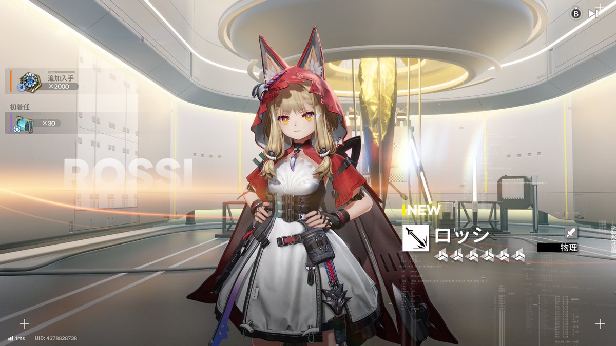 ロッシ10連で出て最高～！