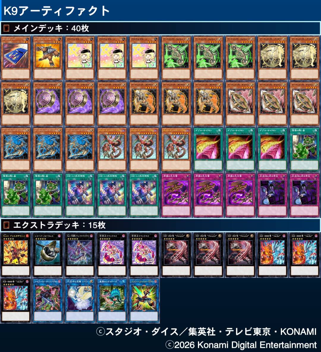 NRデッキ構築研究所【公式】 tweet media