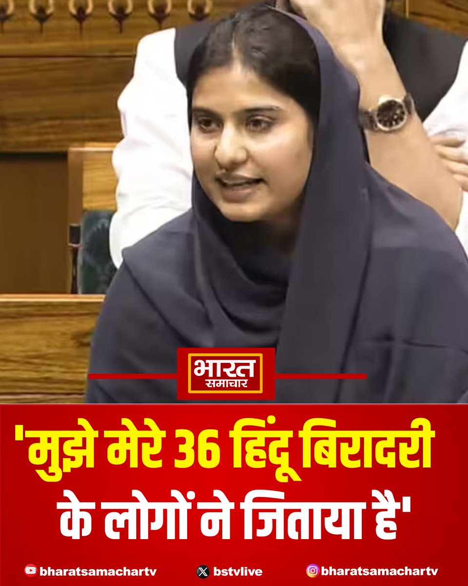 'मुझे मेरे 36 हिंदू बिरादरी के लोगों ने जिताया है'

#Samajwadiparty #Iqrahassan