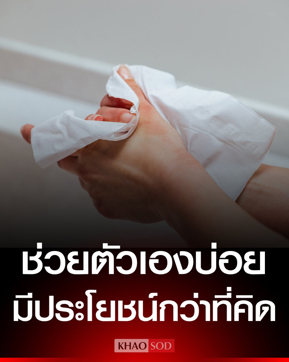 Khaosodonline tweet media