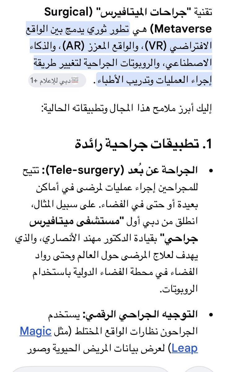 usadralansari's tweet photo. #Metaverse_Surgery
#جراحات_الميتافيرس https://t.co/f5eBARp94q