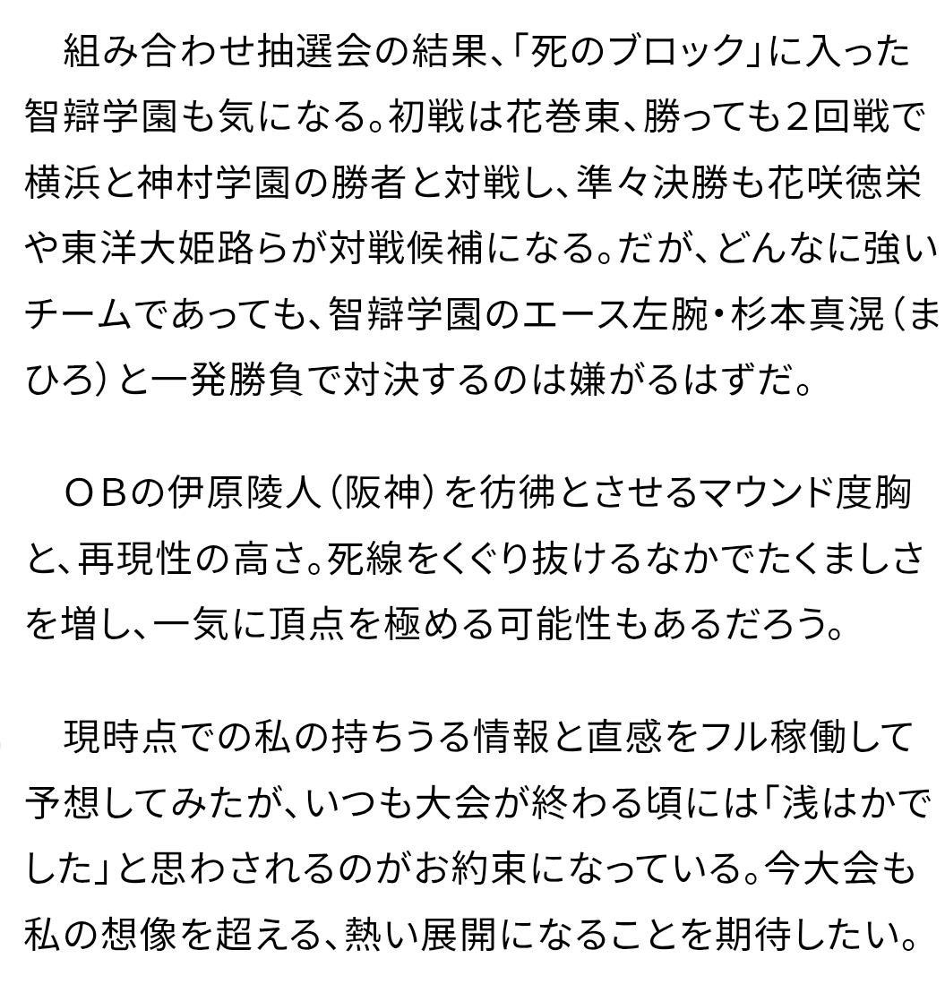 菊地選手 tweet media