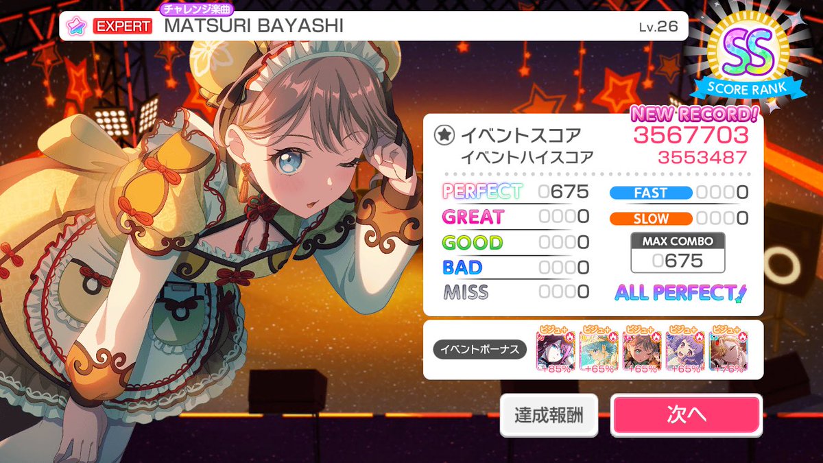 tabi2to5's tweet photo. 60分の1引いて神になったけど順位がカスなので解散 https://t.co/V8JZqSSnbW