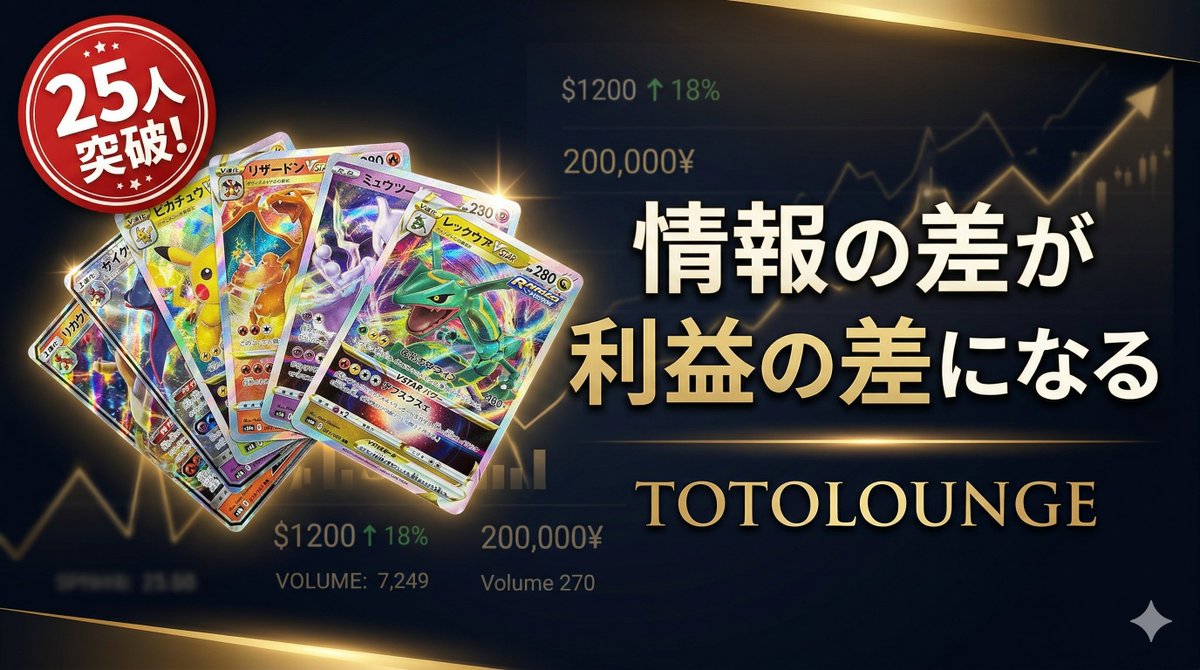 トト｜トレカ相場データ tweet media
