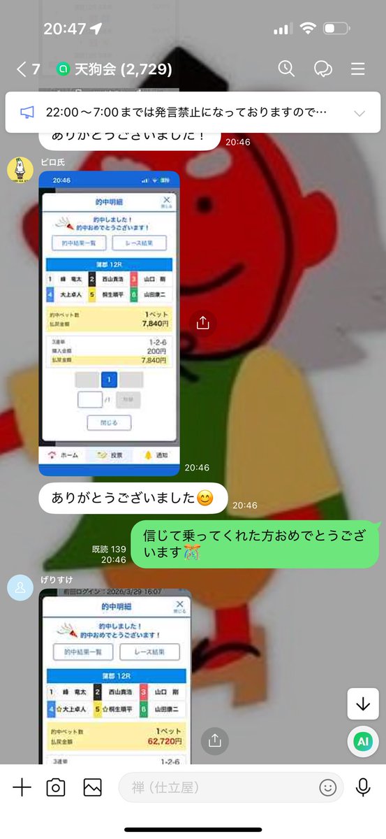 ofunezen's tweet photo. 蒲郡12R（優勝戦）🎖️

絶好調な時は最後まで流れ良く行くよね👍
峰さんおめでとうございます🎊

1-2-6   3,920円 https://t.co/uL5LHRMirx