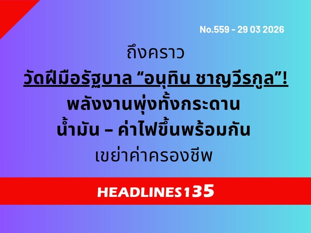 HEADLINES135 tweet media