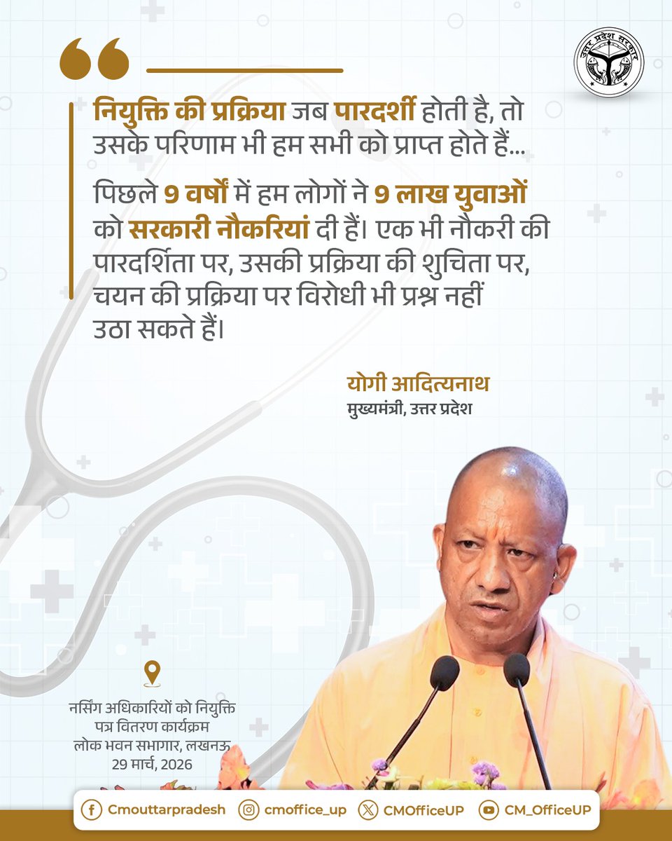 CM Office, GoUP tweet media