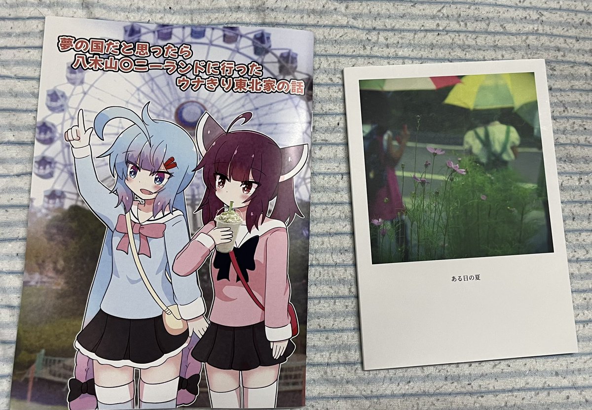 Evil Moon tweet media