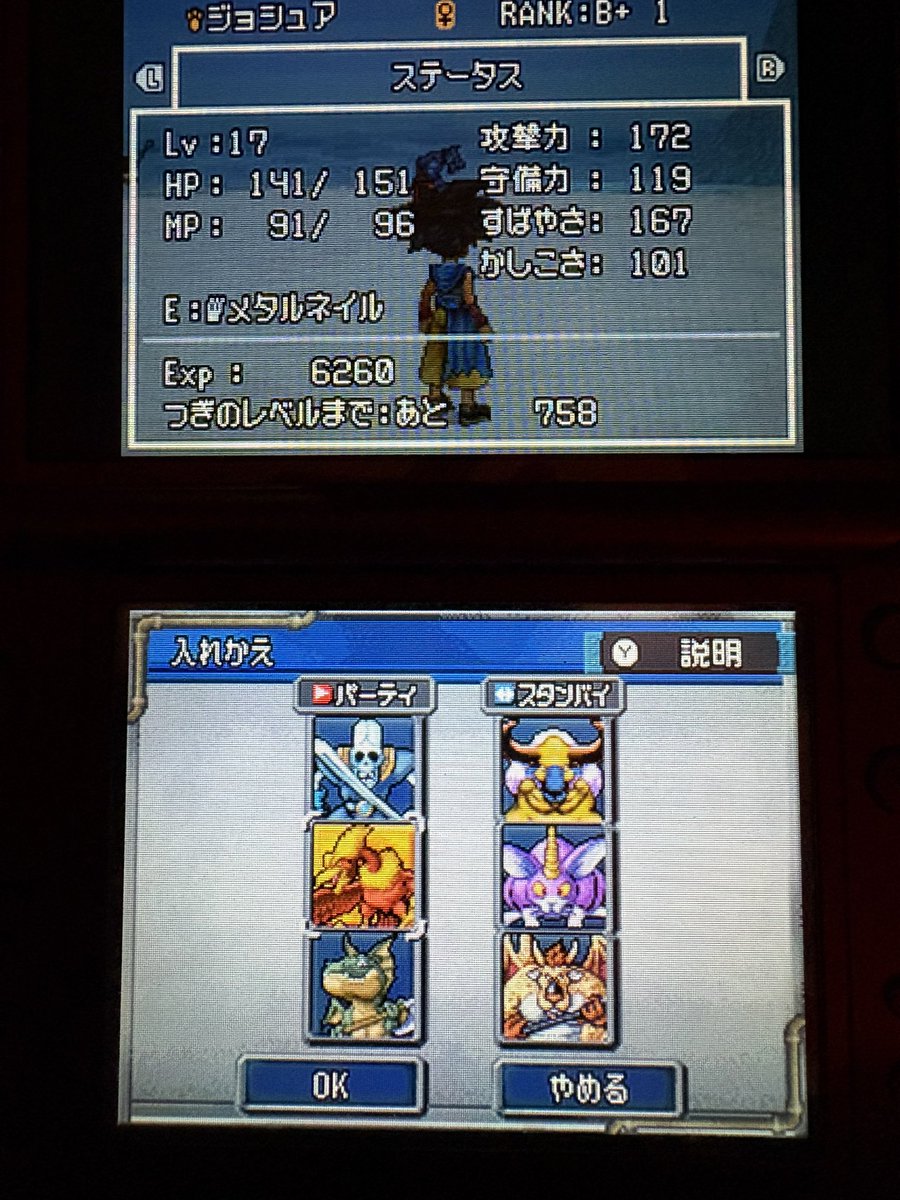 一旦落ち着くわ
みんな今の俺のパーティ見て
この段階でBランク作ってるぜ😊

俺の名付けは上から

【パーティ】

タカマツノミヤ
ジョシュア
オノ・ヨーコ

【スタンバイ(控え)】

アモレアモーレ
サディスティ
はいだショーコ

俺名付けは真剣に考えんだよなぁ
かっこいいぜ😎

#ドラクエ