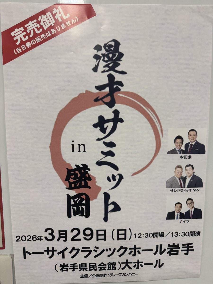 ナイツ塙宣之 tweet media