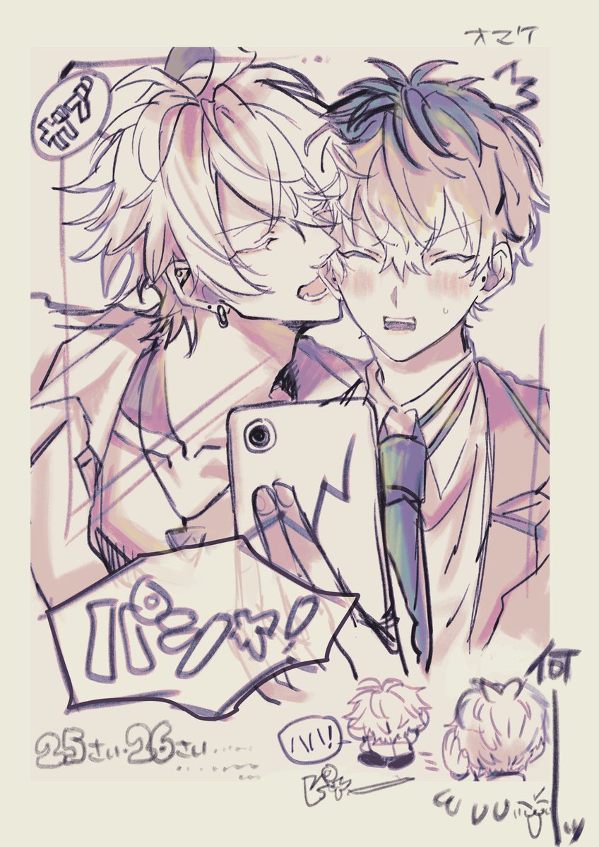 和解後辺りのさまささのいろいろ📷（🐴🎋）