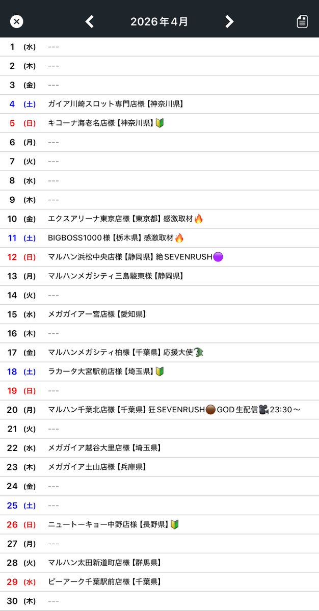 えみりは今日もパチスロ🥔🐷 tweet media