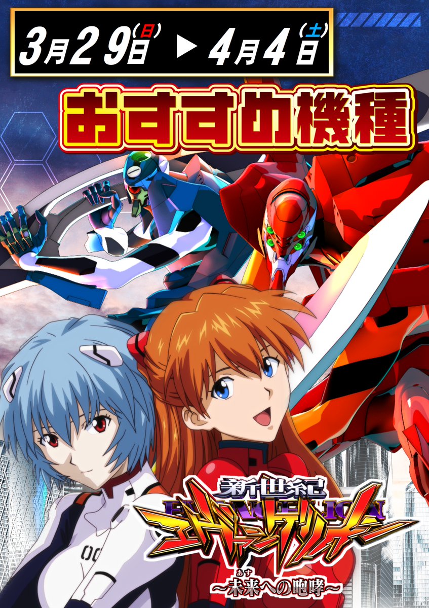 ABC富士荒田島店【パチンコ&スロット］ tweet media