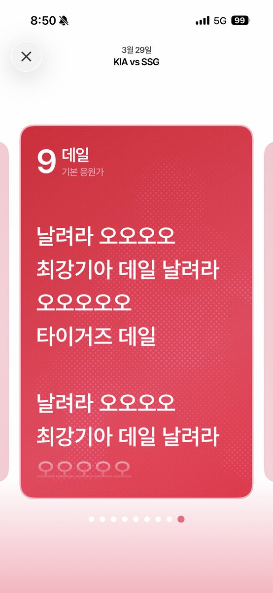 20257R67's tweet photo. 이건 당일 라인업, 포지션, 응원가까지 쭉 볼 수 잇는 앱임
직관가서 새 응원가 나올 때 가사 보기도 좋고 실시간 업데이트가 잘 돼서 어떻게 교체되었는지도 알 수 있어요!
새 응원가도 엄청 빠르게 올라옴 https://t.co/telj7Iw8vA