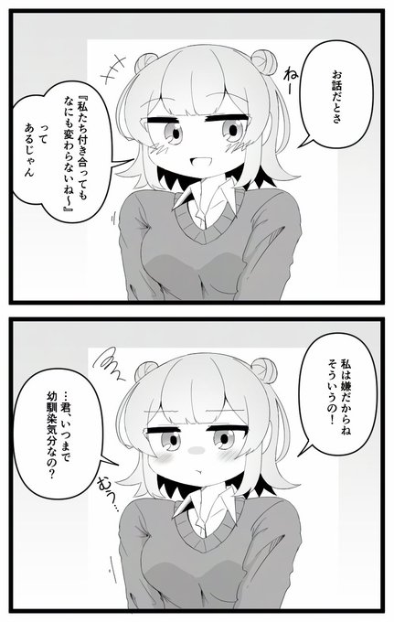 六花お姉ちゃんに苦言を呈されたい