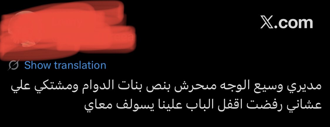 الدوام tweet media