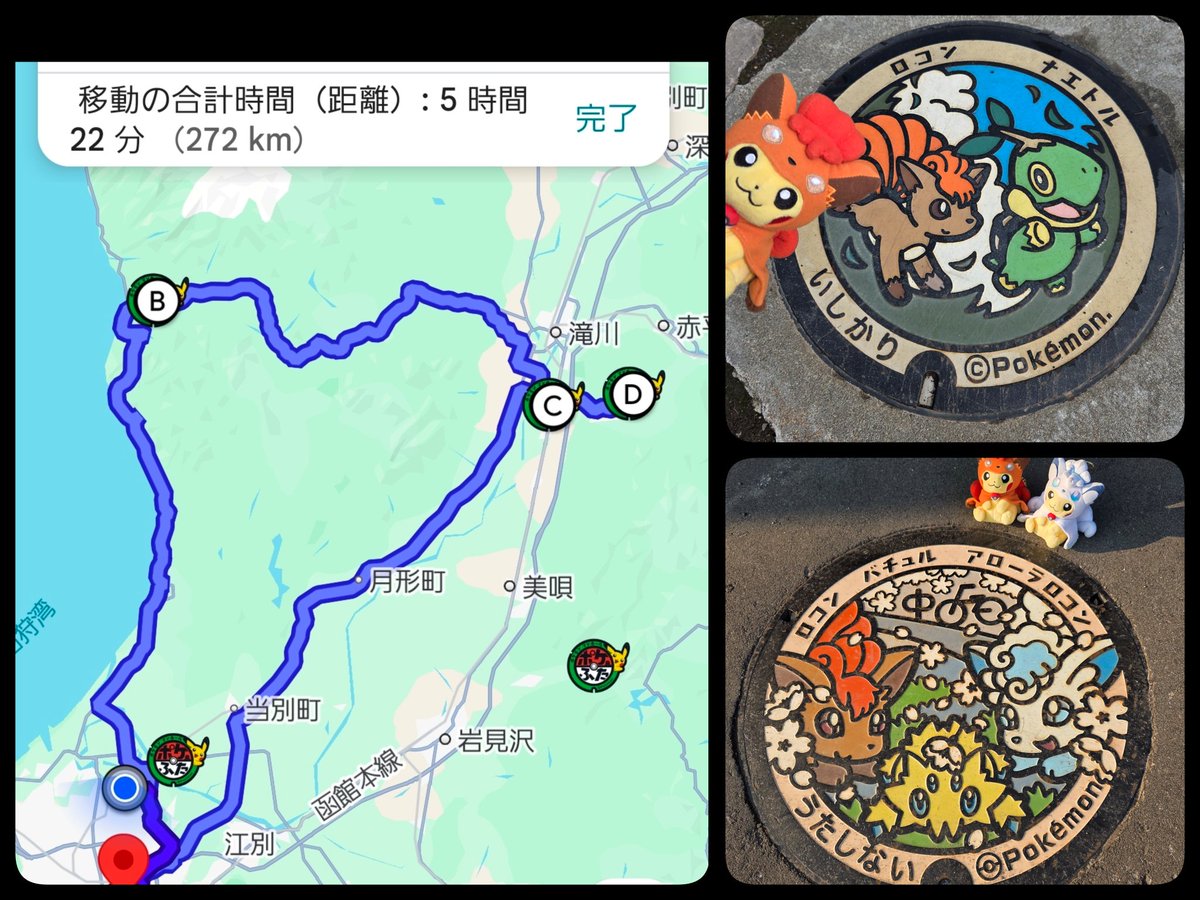 Miyatchi☆みやっち@北海道 tweet media