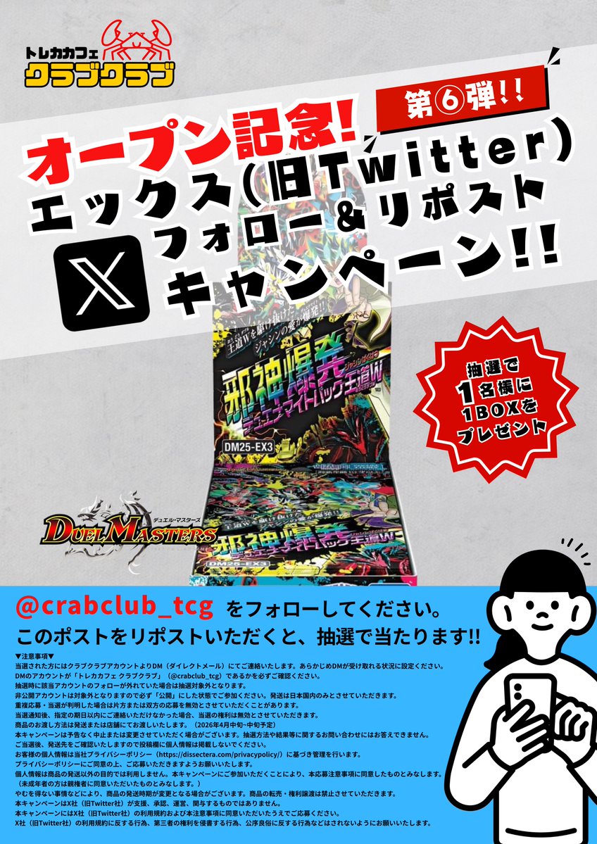 トレカカフェ クラブクラブ tweet media