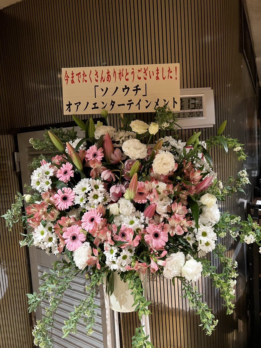 Untitled220806's tweet photo. 「ソノウチ」様

より���花頂きました。
ありがとうございます

#Untitled https://t.co/ot0I9bHxvu
